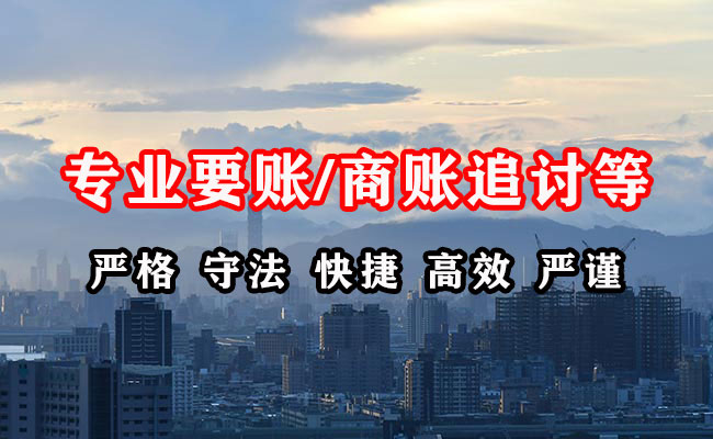 太仓清账公司